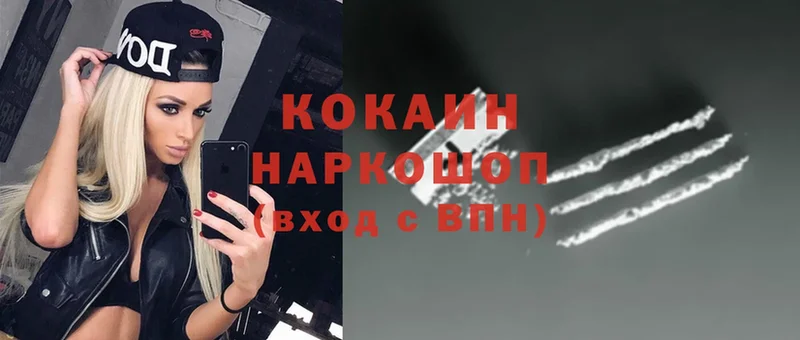 Кокаин VHQ  как найти закладки  Старая Русса 