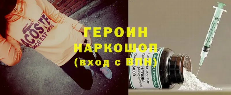 ГЕРОИН Heroin  Старая Русса 