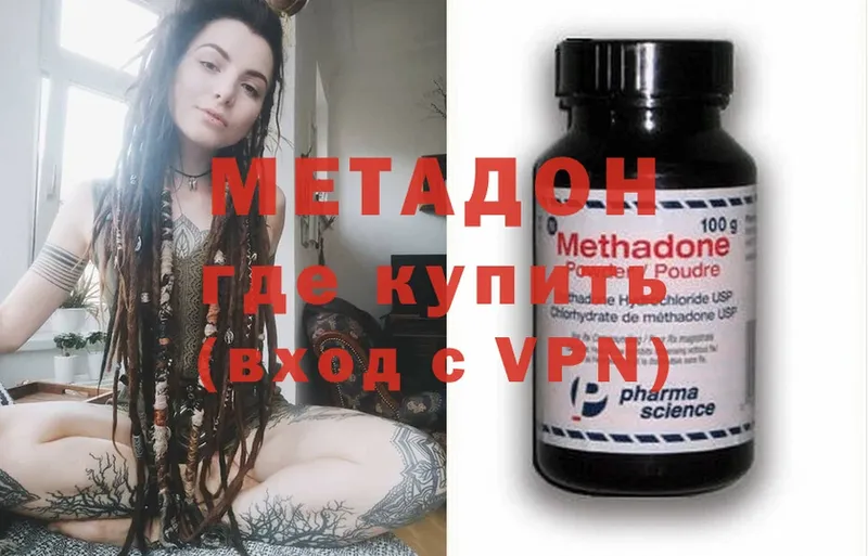 Метадон methadone  купить  цена  Старая Русса 